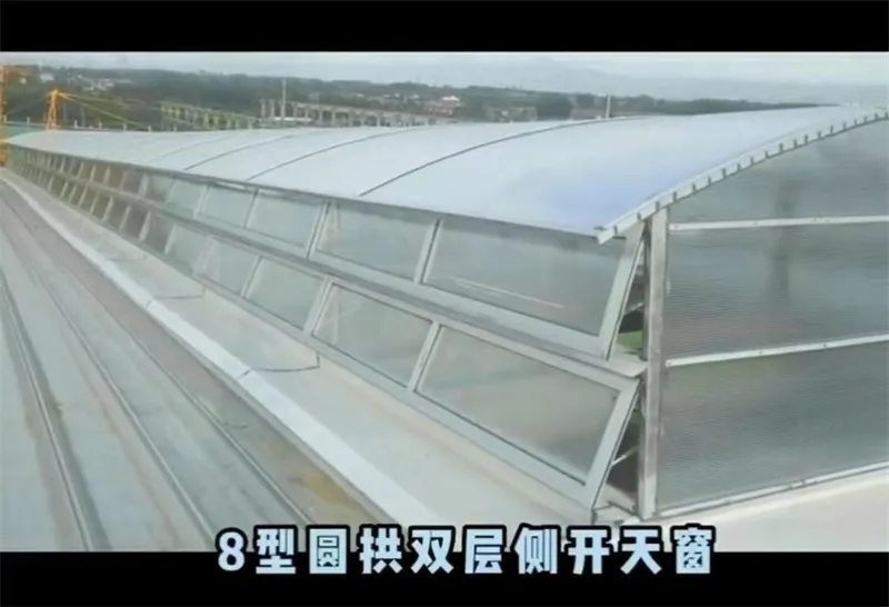 圆拱型排烟天窗